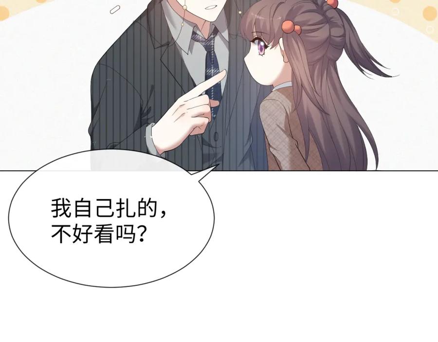 虐渣男从现在开始 - 第17话 借位吻 - 第60张图