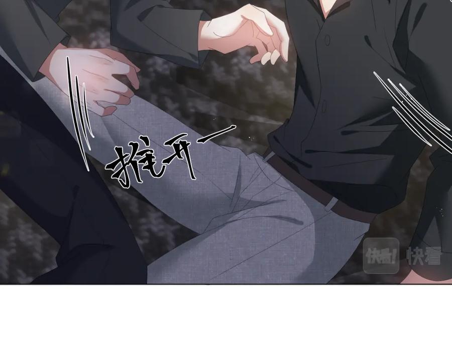 虐渣男从现在开始 - 第17话 借位吻 - 第12张图