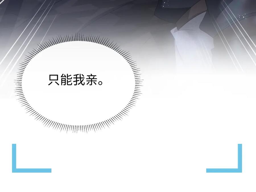 虐渣男从现在开始 - 第17话 借位吻 - 第6张图