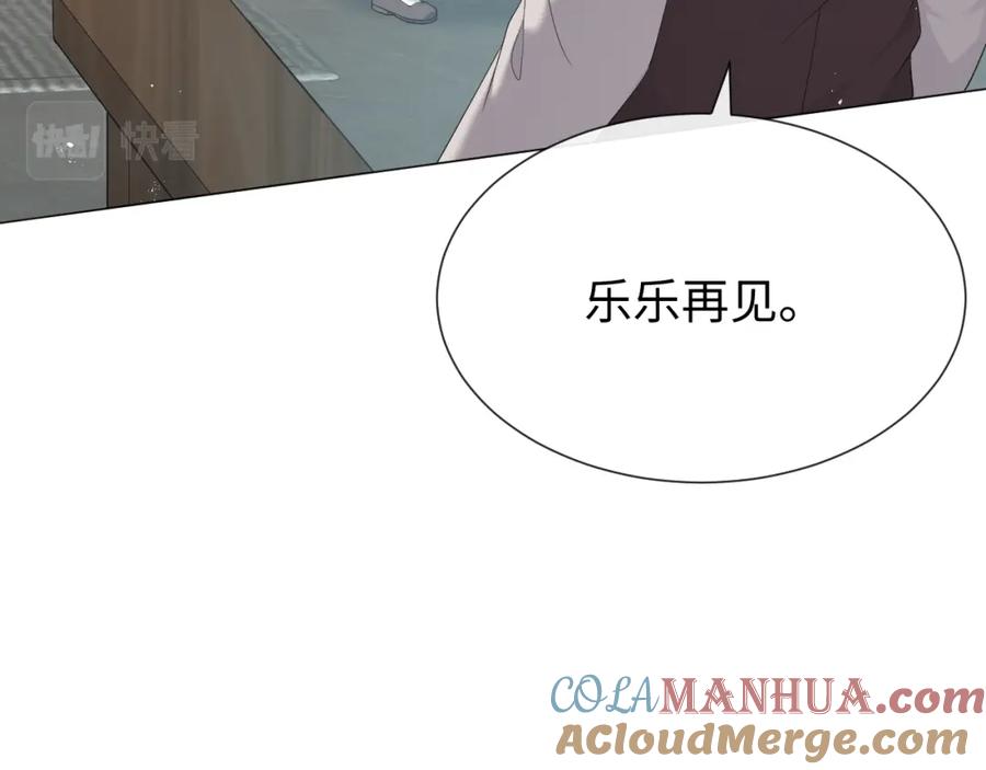 虐渣男从现在开始 - 第17话 借位吻 - 第73张图