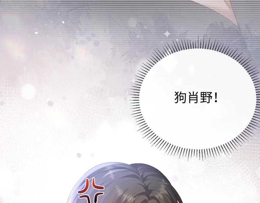 虐渣男从现在开始 - 第17话 借位吻 - 第99张图