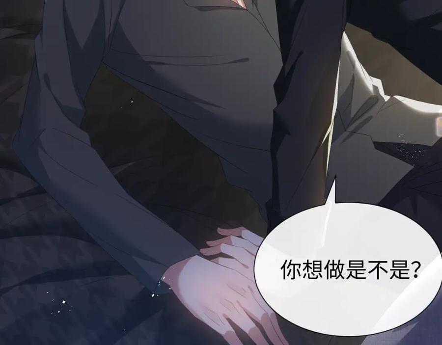 虐渣男从现在开始 - 第17话 借位吻 - 第19张图