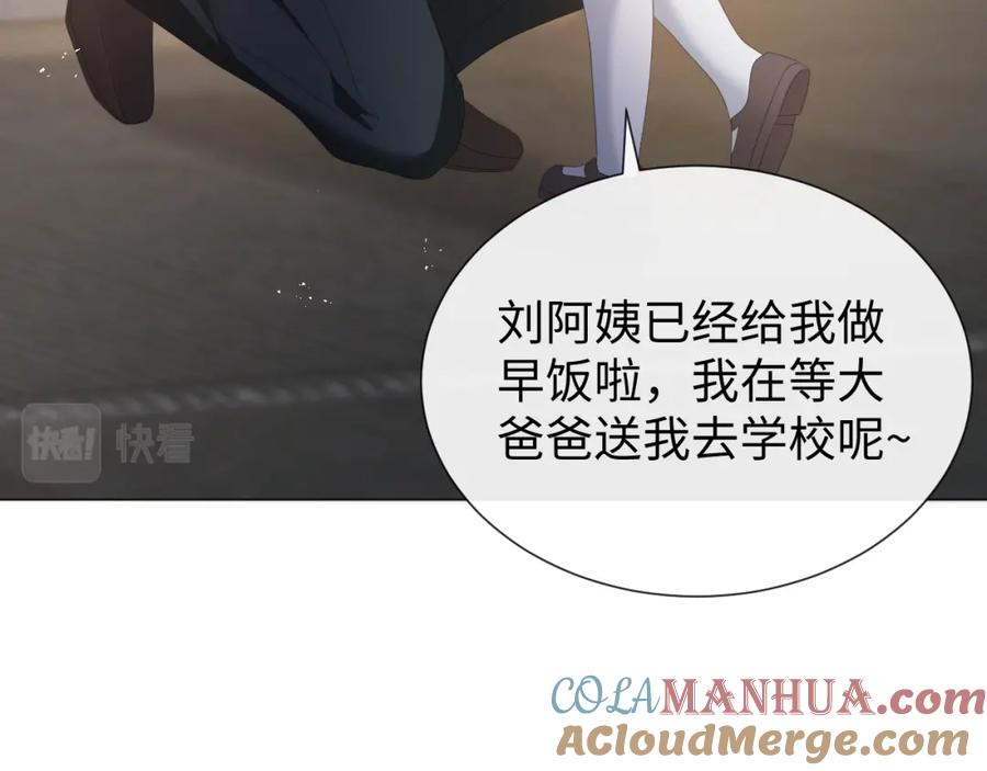 虐渣男从现在开始 - 第17话 借位吻 - 第57张图