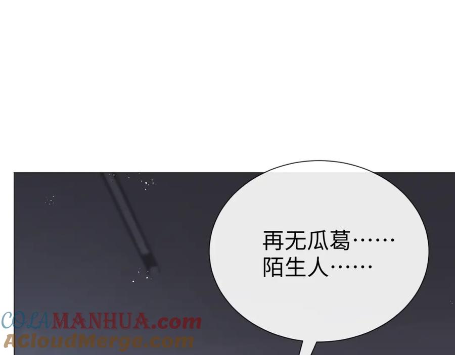 虐渣男从现在开始 - 第17话 借位吻 - 第37张图