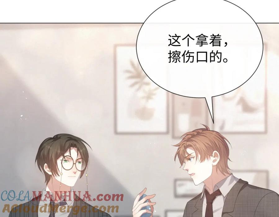 虐渣男从现在开始 - 第17话 借位吻 - 第77张图