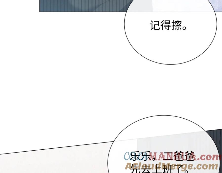 虐渣男从现在开始 - 第17话 借位吻 - 第81张图