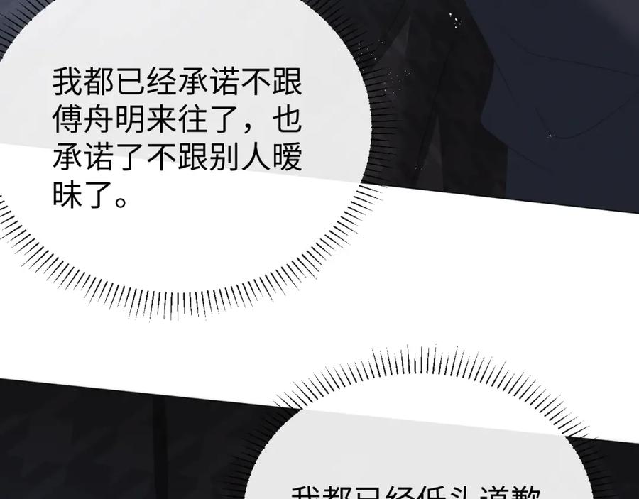 虐渣男从现在开始 - 第17话 借位吻 - 第44张图