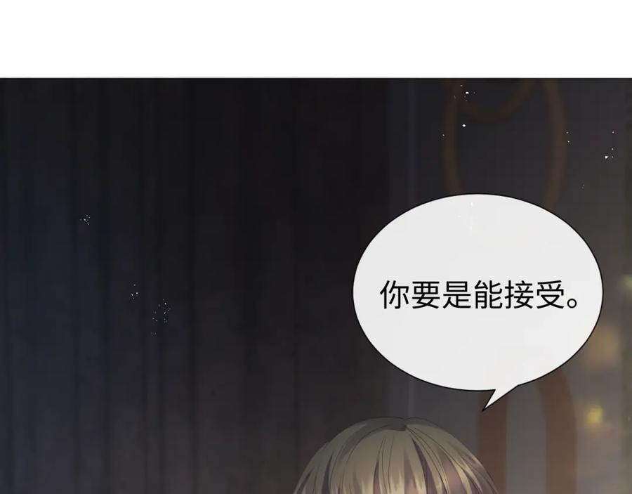 虐渣男从现在开始 - 第17话 借位吻 - 第27张图