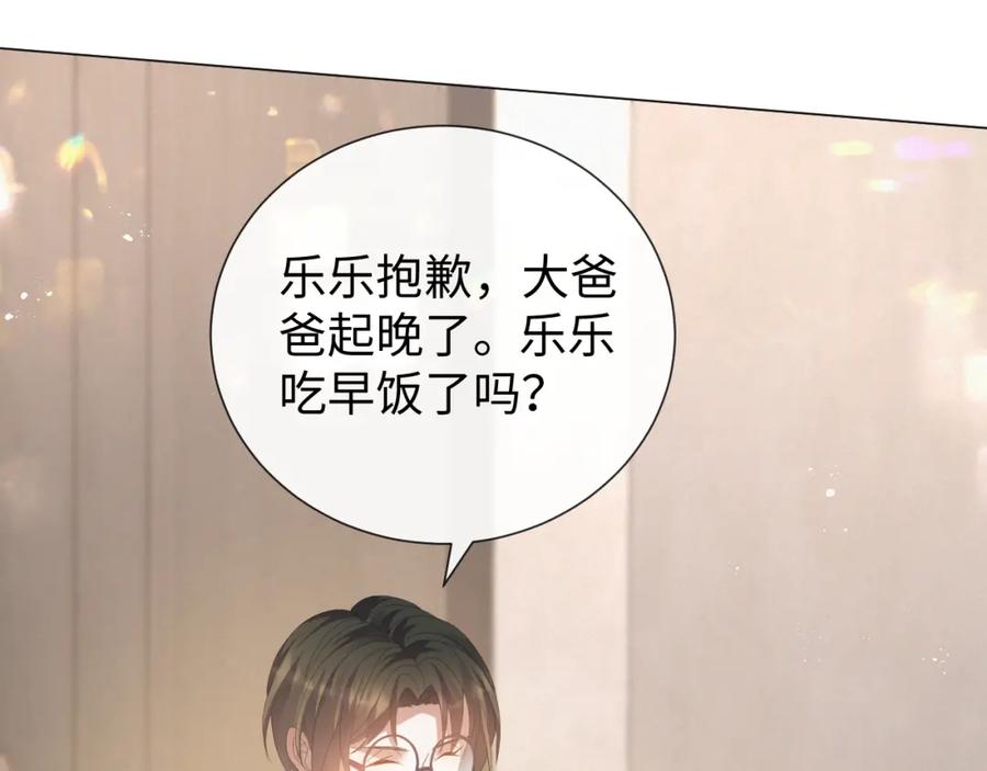 虐渣男从现在开始 - 第17话 借位吻 - 第55张图