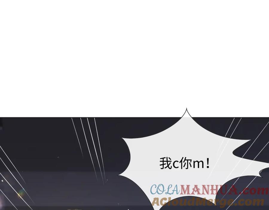 虐渣男从现在开始 - 第17话 借位吻 - 第13张图