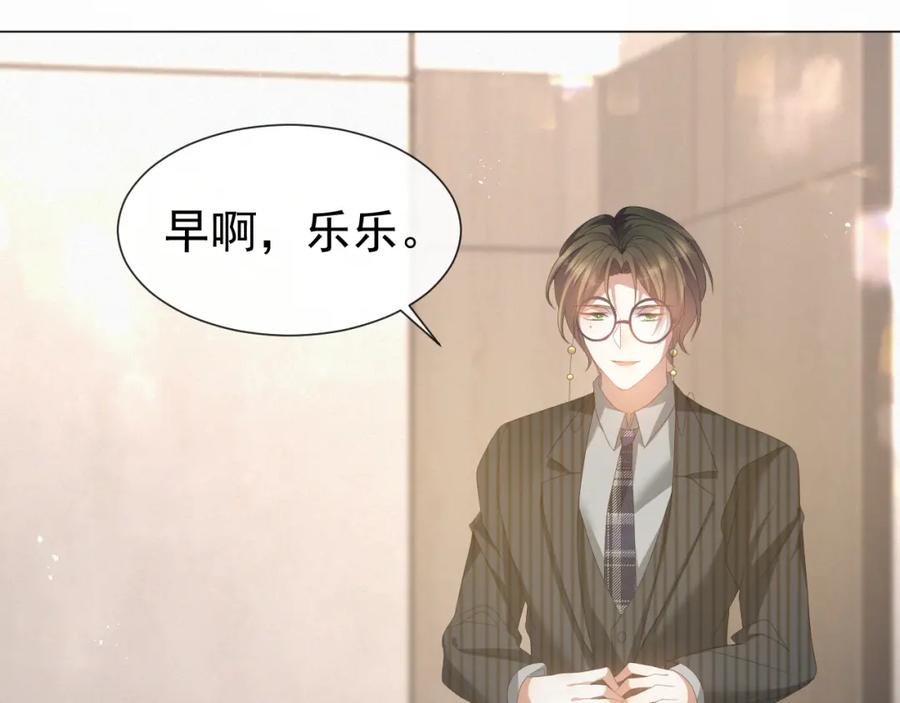 虐渣男从现在开始 - 第17话 借位吻 - 第52张图