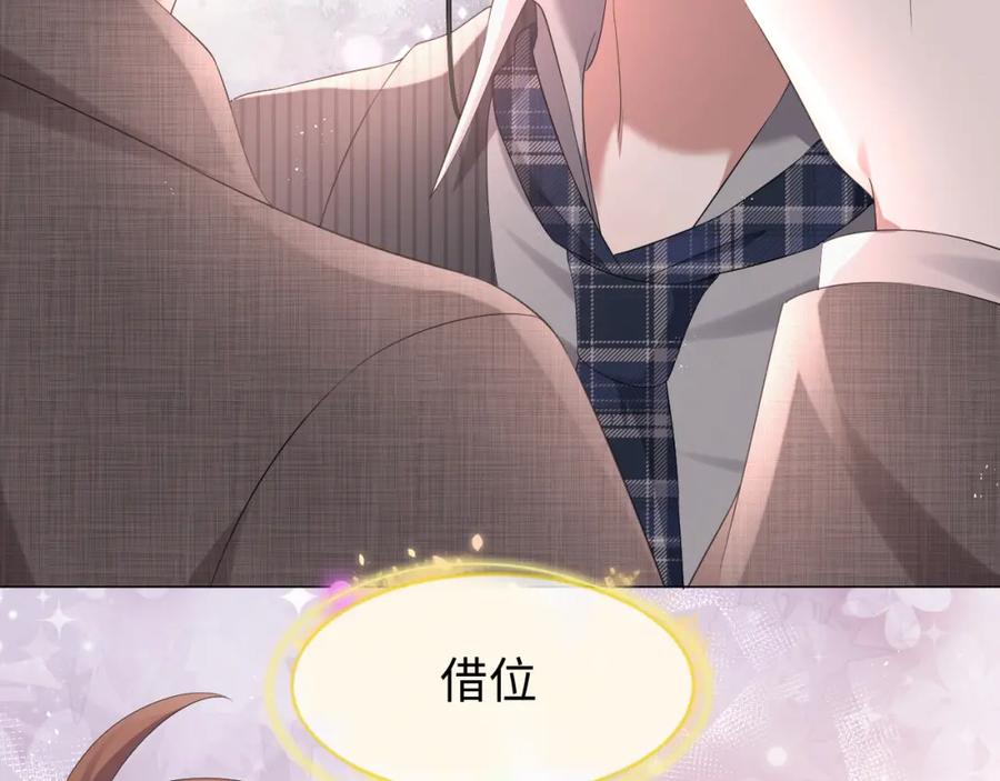 虐渣男从现在开始 - 第17话 借位吻 - 第90张图