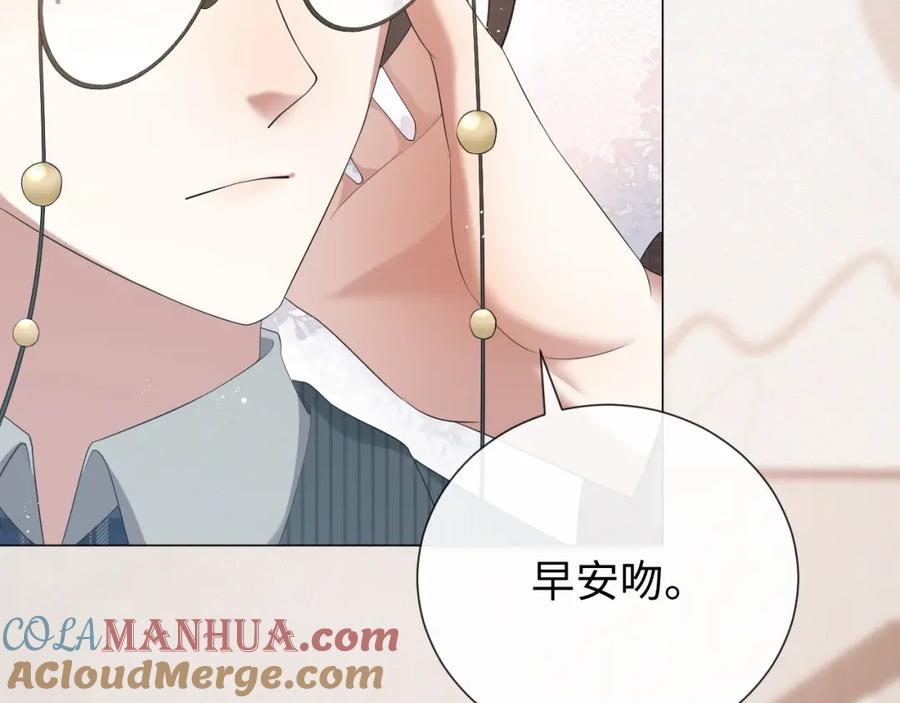 虐渣男从现在开始 - 第17话 借位吻 - 第85张图