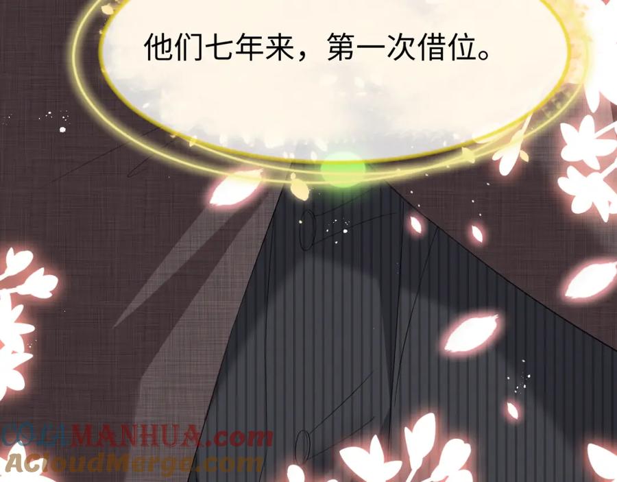 虐渣男从现在开始 - 第17话 借位吻 - 第93张图