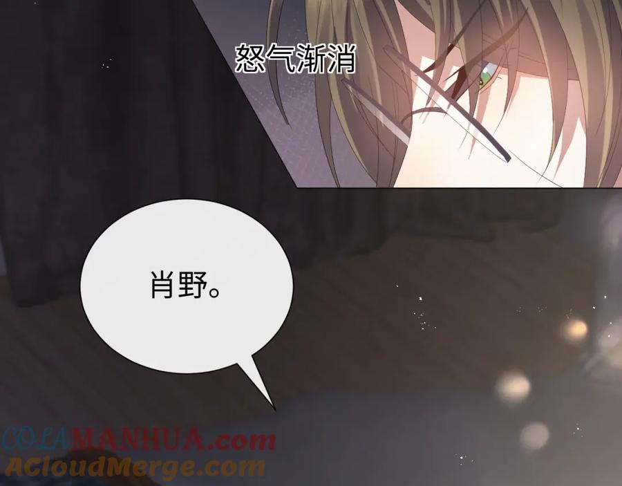 虐渣男从现在开始 - 第17话 借位吻 - 第17张图