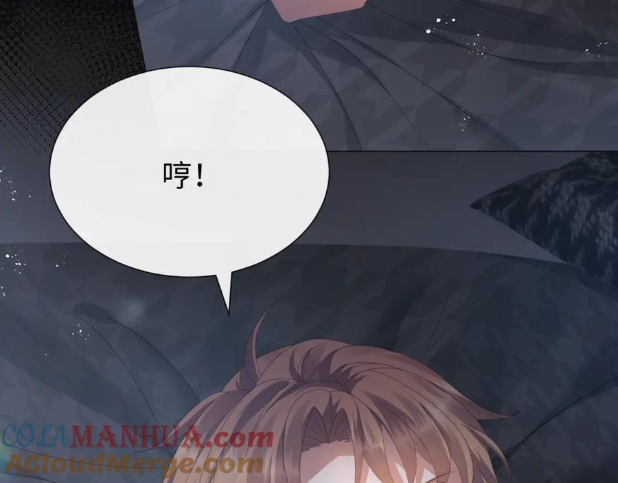 虐渣男从现在开始 - 第17话 借位吻 - 第41张图