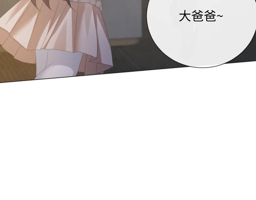 虐渣男从现在开始 - 第17话 借位吻 - 第54张图