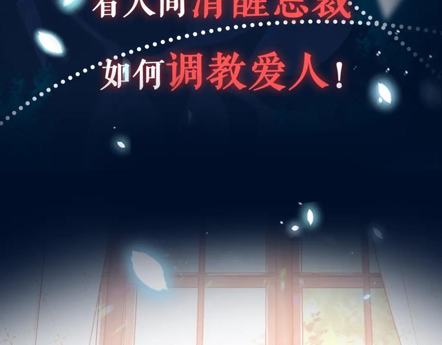 虐渣男从现在开始 - 序章：虐渣男！我就没在怕的！ - 第56张图