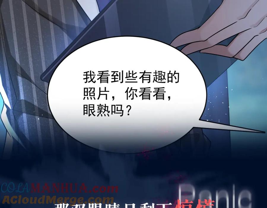 虐渣男从现在开始 - 序章：虐渣男！我就没在怕的！ - 第25张图