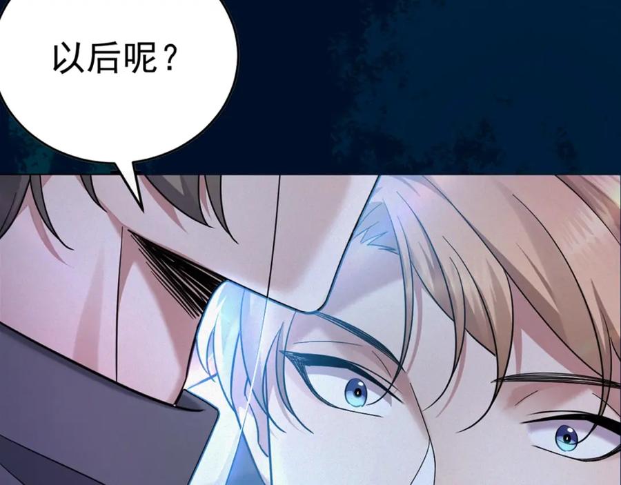 虐渣男从现在开始 - 序章：虐渣男！我就没在怕的！ - 第41张图