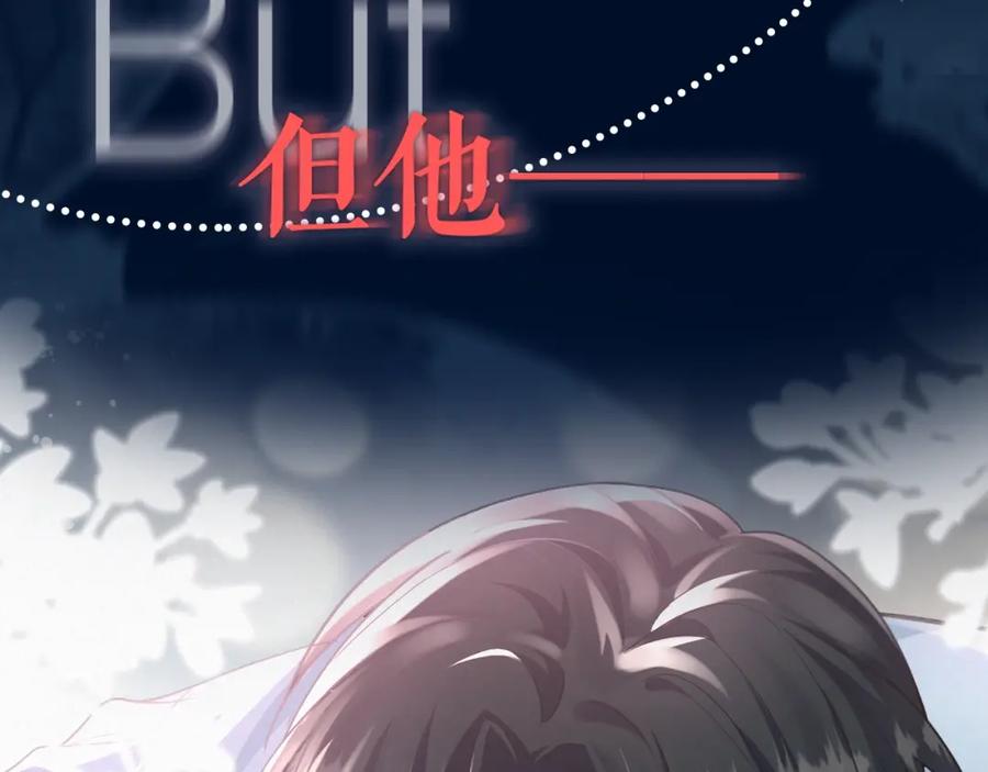 虐渣男从现在开始 - 序章：虐渣男！我就没在怕的！ - 第11张图