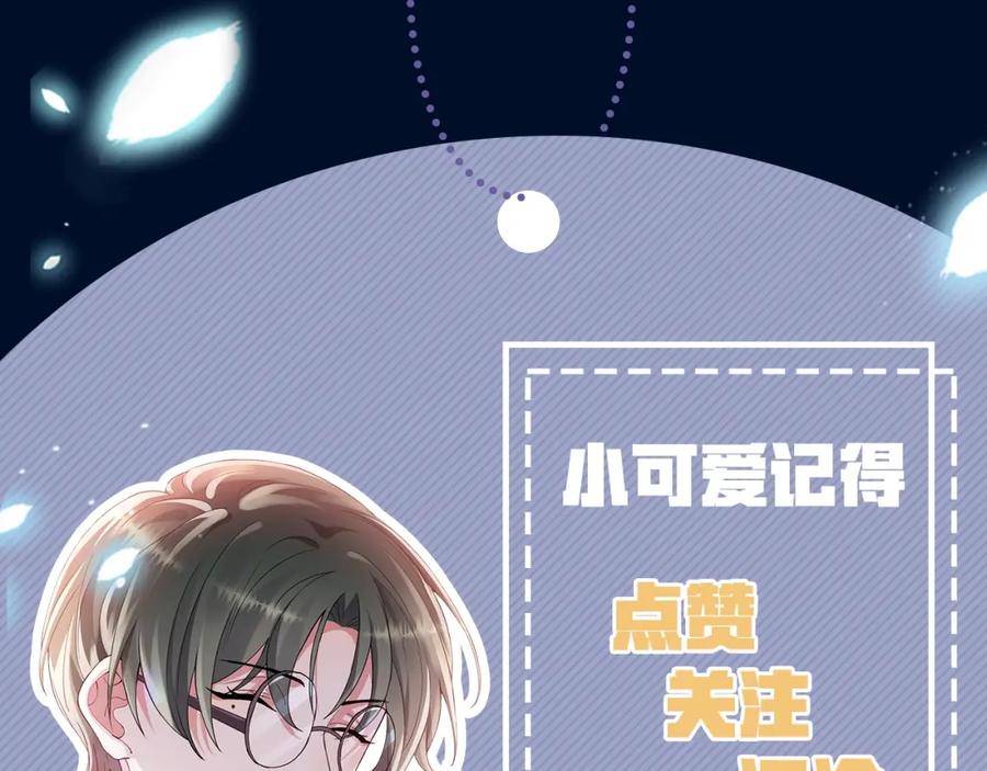 虐渣男从现在开始 - 序章：虐渣男！我就没在怕的！ - 第62张图