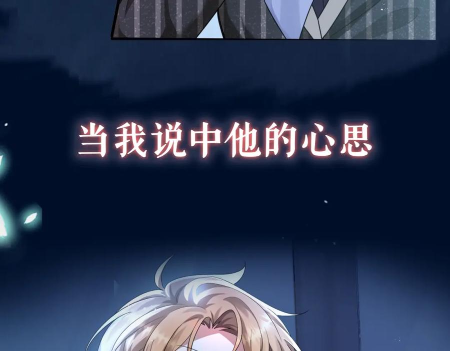 虐渣男从现在开始 - 序章：虐渣男！我就没在怕的！ - 第23张图