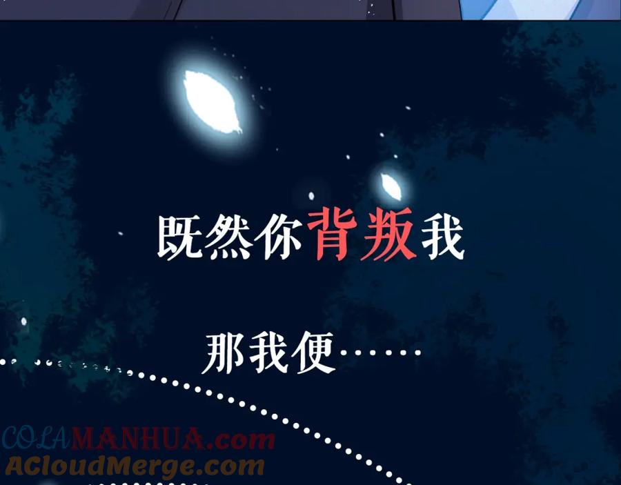 虐渣男从现在开始 - 序章：虐渣男！我就没在怕的！ - 第43张图