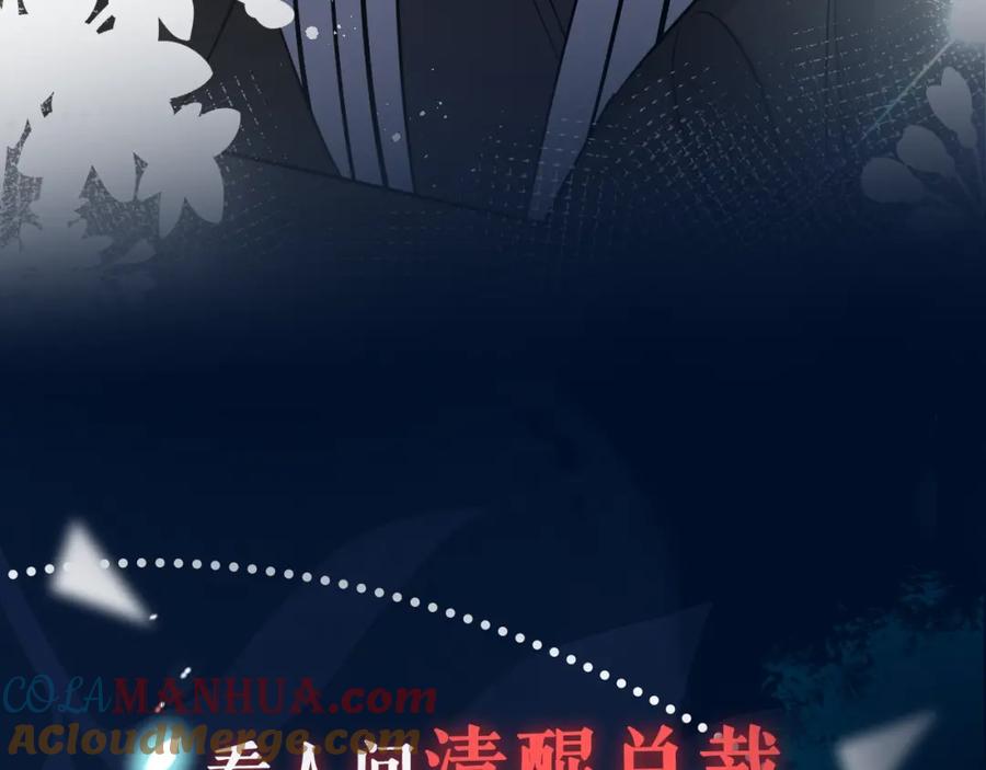 虐渣男从现在开始 - 序章：虐渣男！我就没在怕的！ - 第55张图