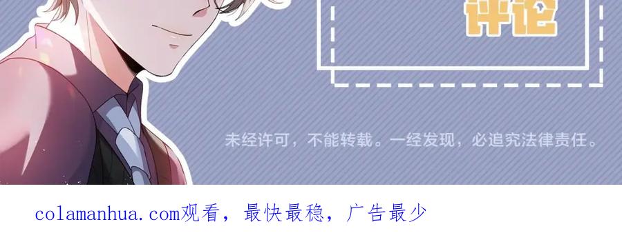 虐渣男从现在开始 - 序章：虐渣男！我就没在怕的！ - 第63张图