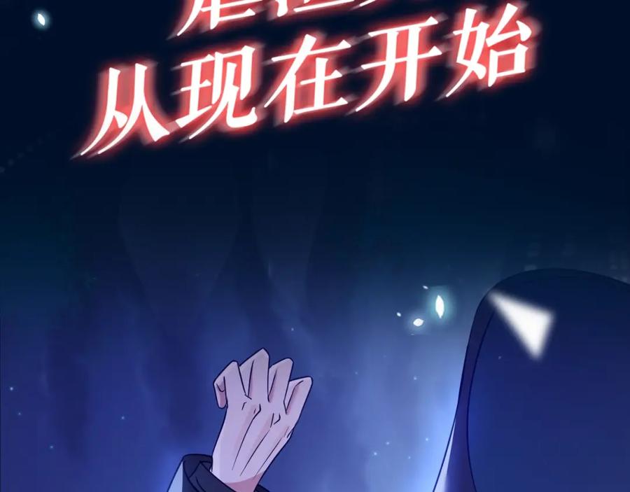 虐渣男从现在开始 - 序章：虐渣男！我就没在怕的！ - 第47张图