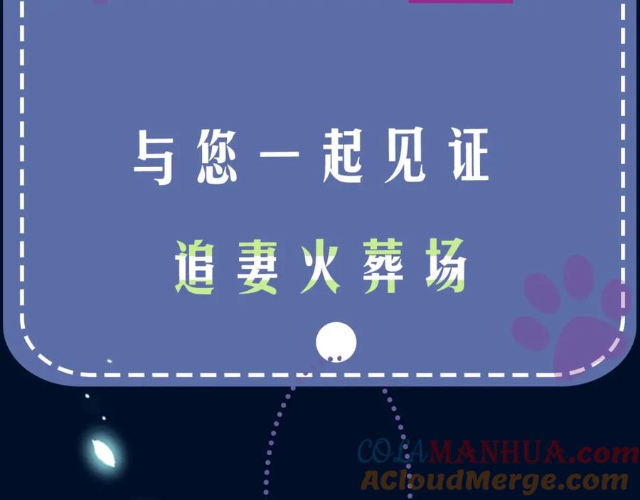 虐渣男从现在开始 - 序章：虐渣男！我就没在怕的！ - 第61张图