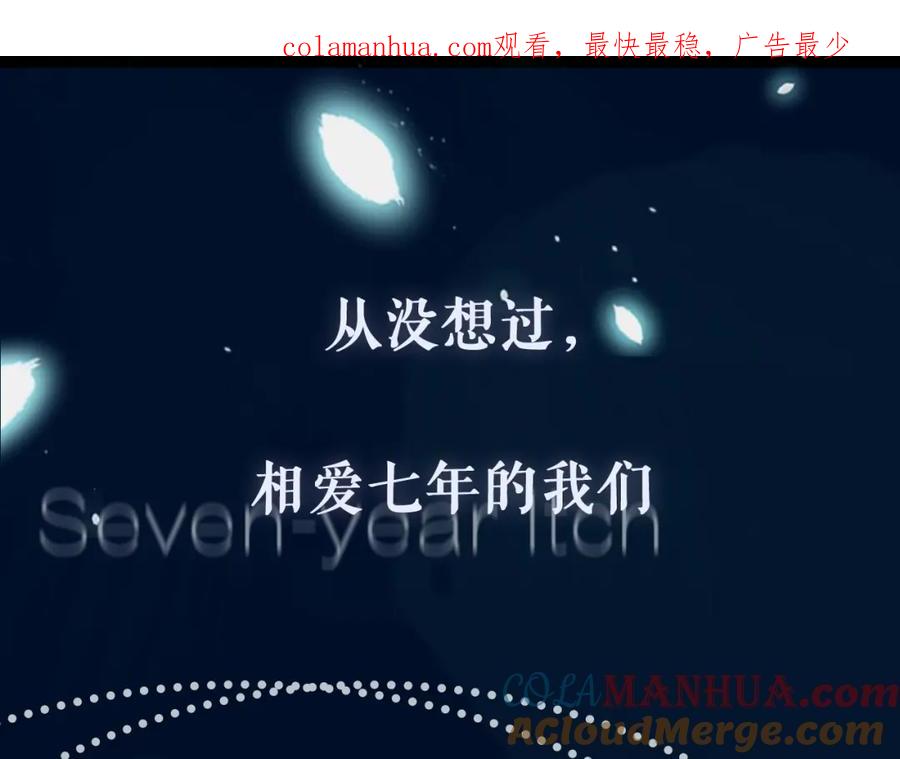 虐渣男从现在开始 - 序章：虐渣男！我就没在怕的！ - 第1张图