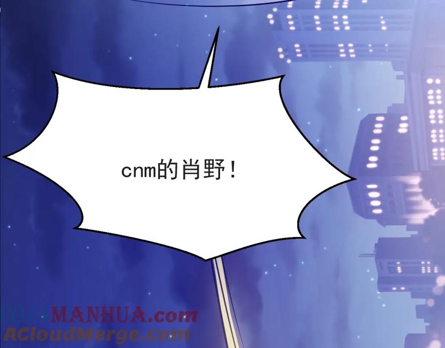 虐渣男从现在开始 - 序章：虐渣男！我就没在怕的！ - 第49张图