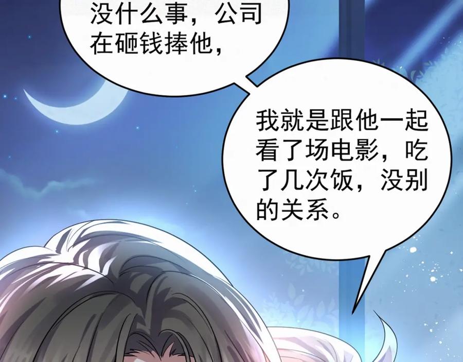 虐渣男从现在开始 - 序章：虐渣男！我就没在怕的！ - 第35张图