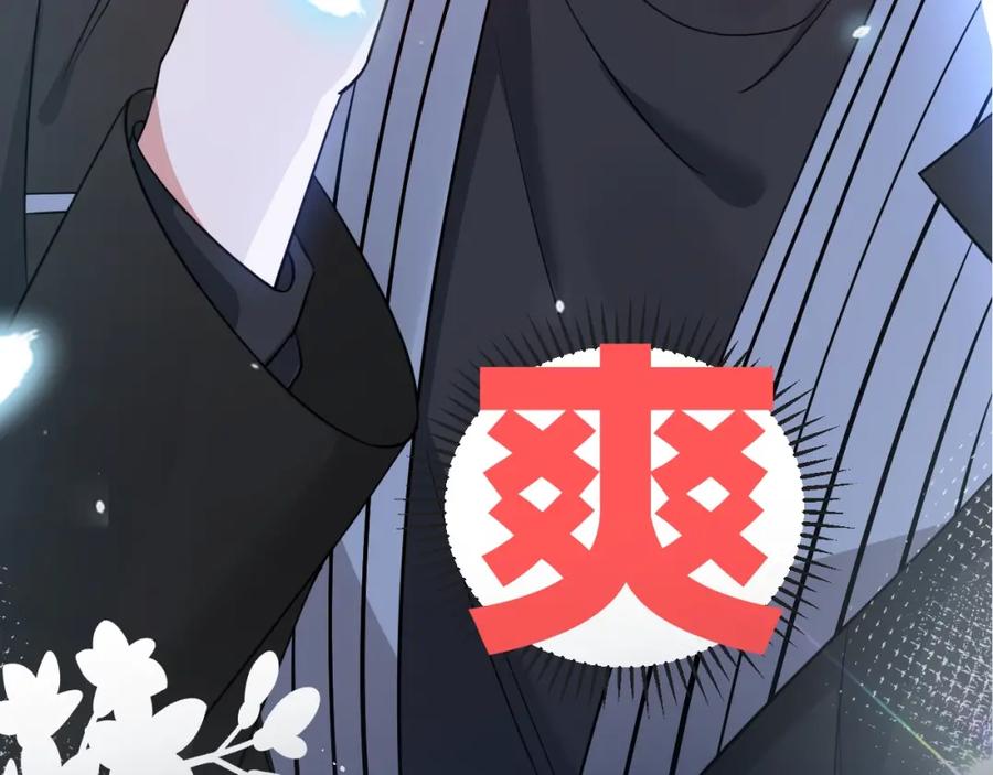 虐渣男从现在开始 - 序章：虐渣男！我就没在怕的！ - 第54张图