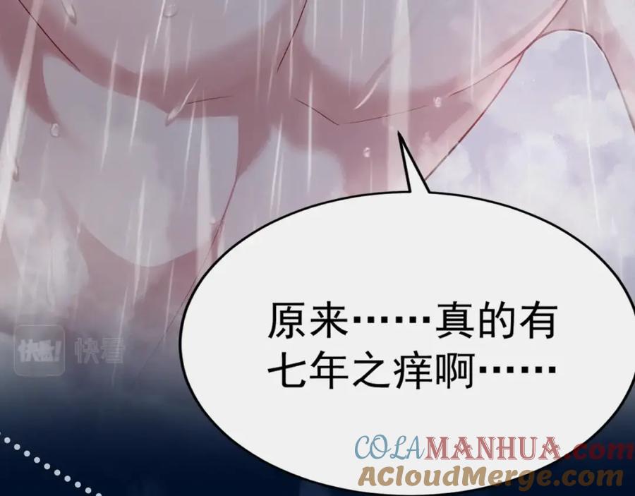 虐渣男从现在开始 - 序章：虐渣男！我就没在怕的！ - 第31张图