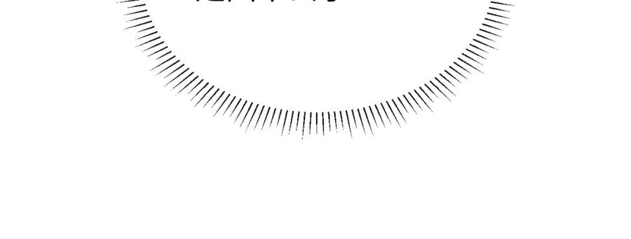 虐渣男从现在开始 - 第18话 连环call - 第96张图