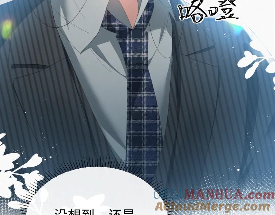 虐渣男从现在开始 - 第18话 连环call - 第33张图