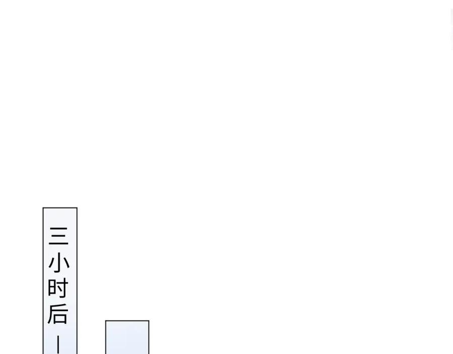 虐渣男从现在开始 - 第18话 连环call - 第66张图