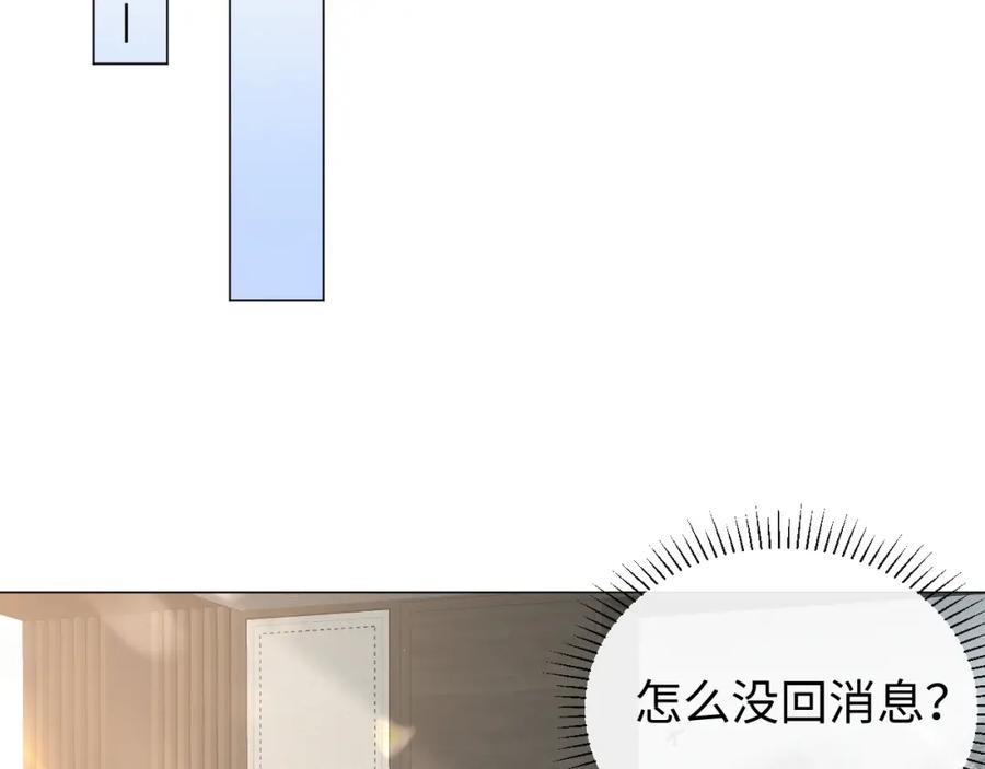 虐渣男从现在开始 - 第18话 连环call - 第67张图