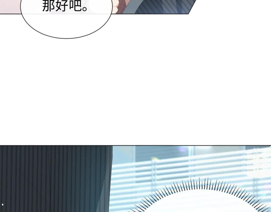 虐渣男从现在开始 - 第18话 连环call - 第48张图