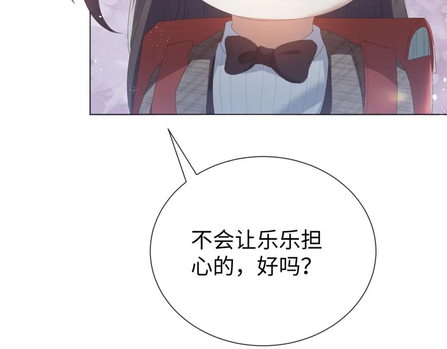 虐渣男从现在开始 - 第18话 连环call - 第43张图