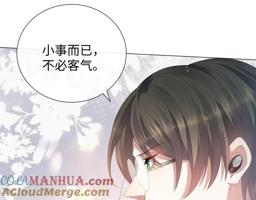 虐渣男从现在开始 - 第18话 连环call - 第17张图