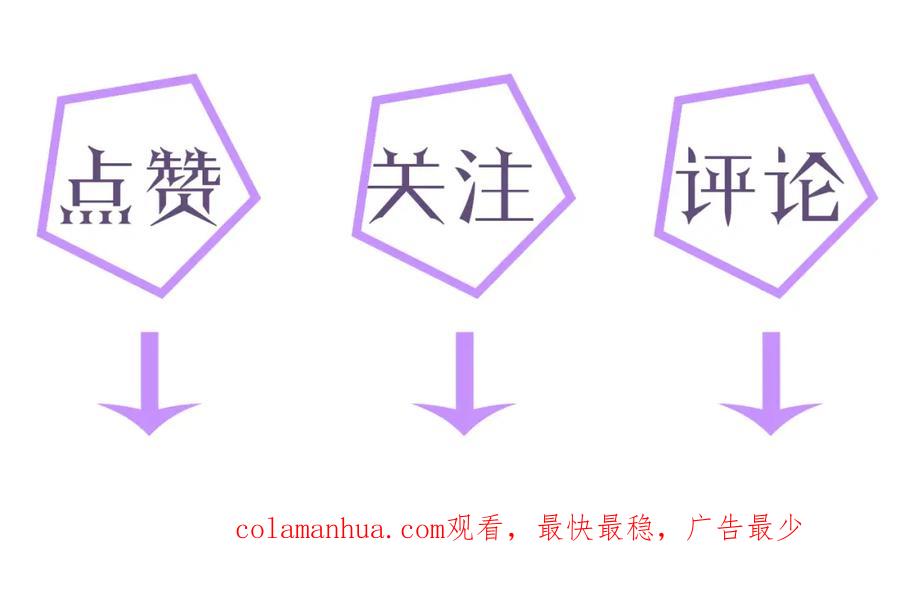 虐渣男从现在开始 - 第18话 连环call - 第107张图