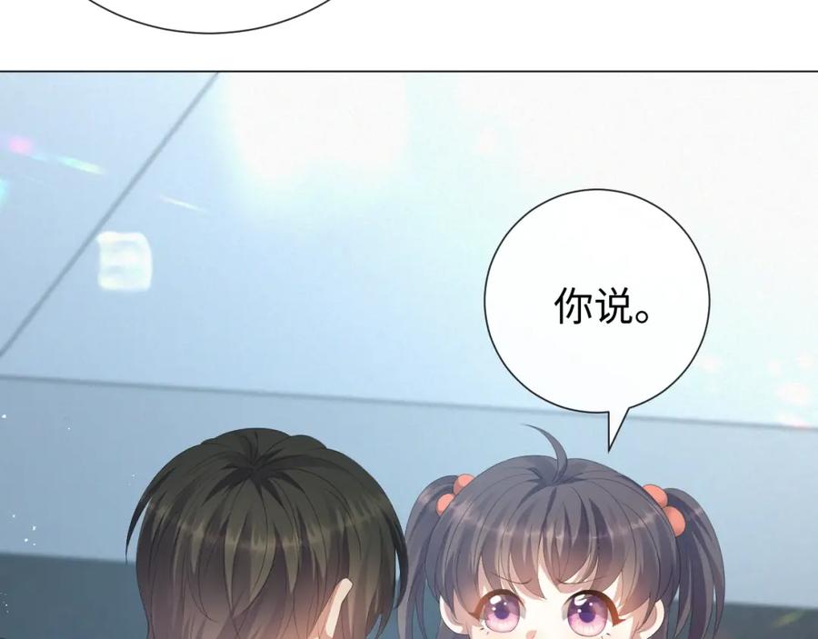 虐渣男从现在开始 - 第18话 连环call - 第38张图