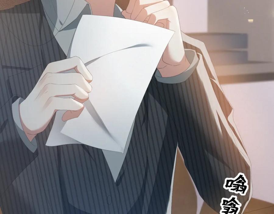 虐渣男从现在开始 - 第18话 连环call - 第55张图