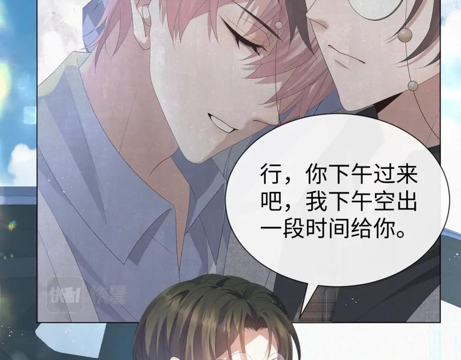 虐渣男从现在开始 - 第18话 连环call - 第22张图