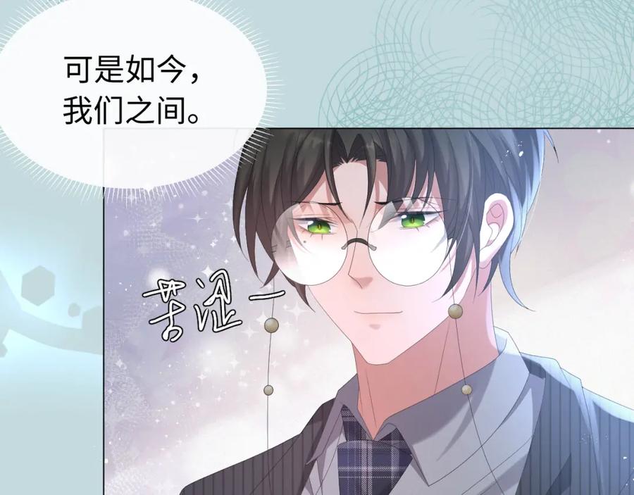 虐渣男从现在开始 - 第18话 连环call - 第90张图