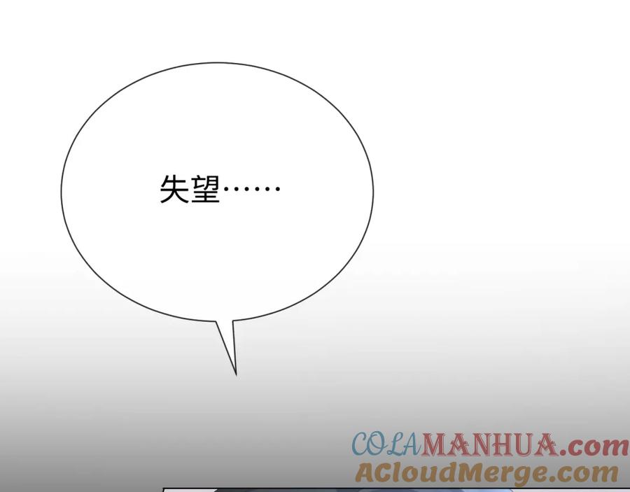 虐渣男从现在开始 - 第18话 连环call - 第85张图